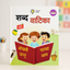 Advanced Learning for Young Minds – LKG (9 Books Bundle)