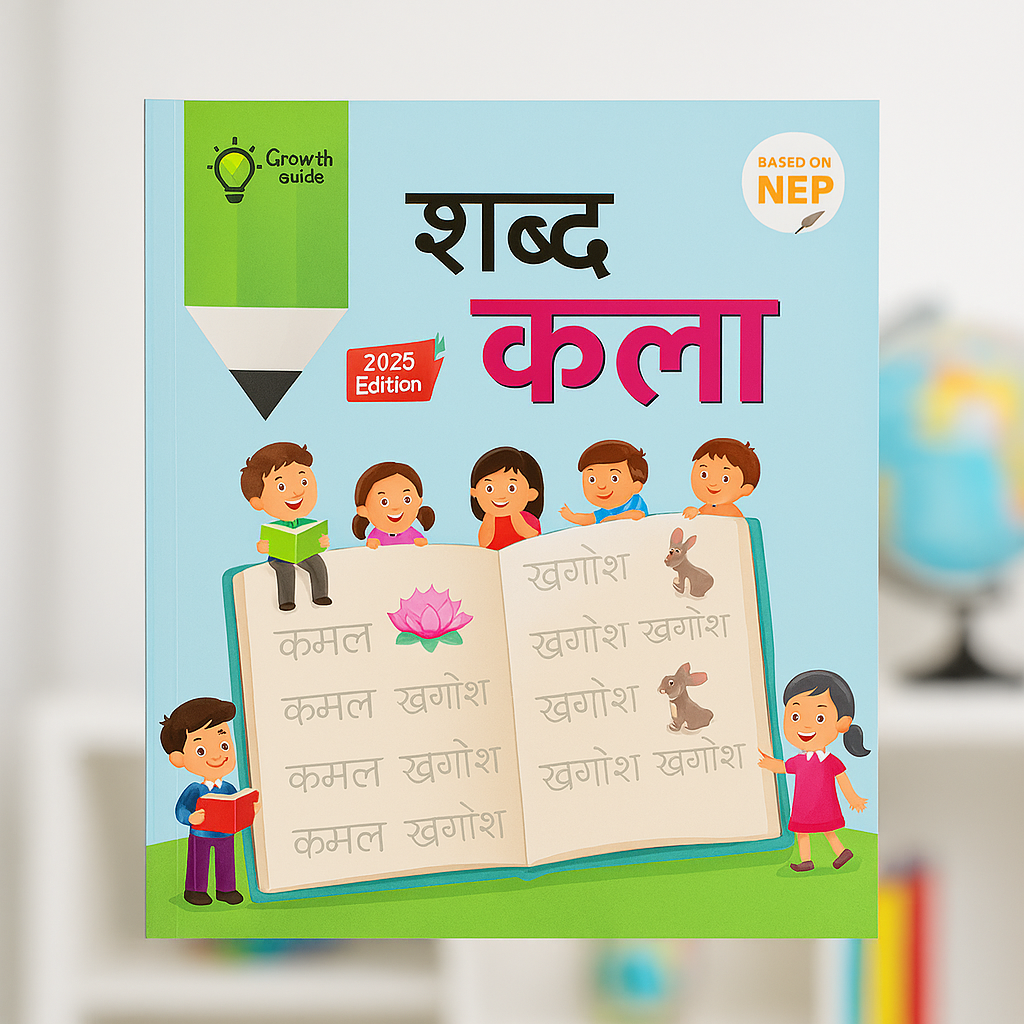 Advanced Learning for Young Minds – LKG (9 Books Bundle)