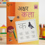 Advanced Learning for Young Minds – Nursery (8 Books Bundle)